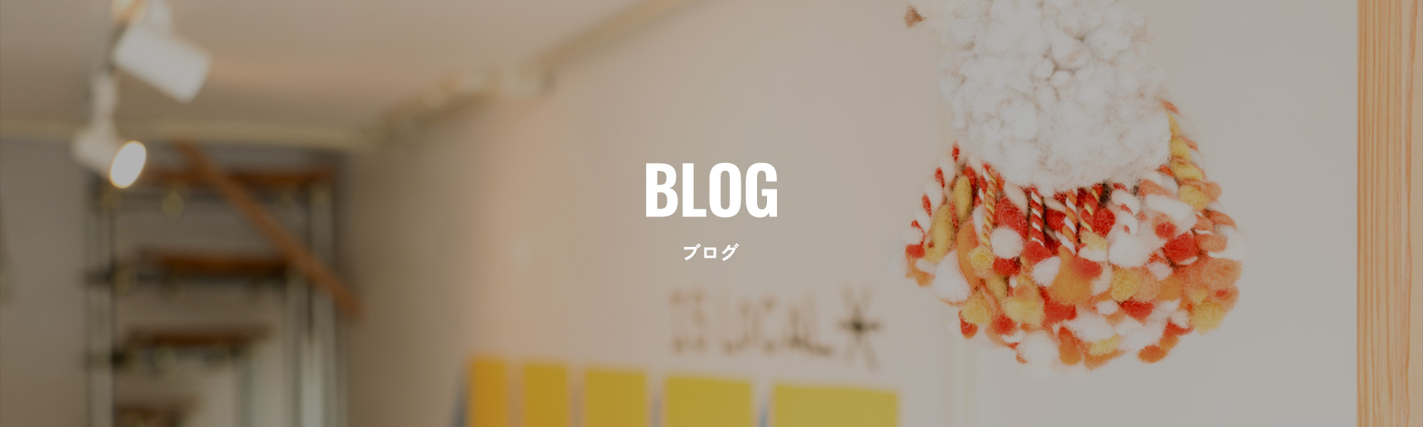 オフィシャルブログ